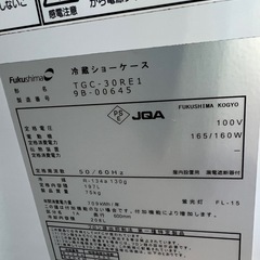 フクシマテーブル形冷蔵ショーケース 2019年の画像