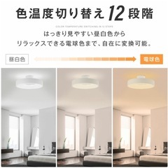 シーリングライト　おしゃれ　8畳　新品未使用　ホワイトの画像