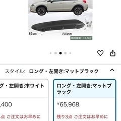ルーフボックス イノー55 カーメイトの画像