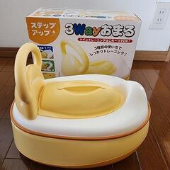 ステップアップおまる