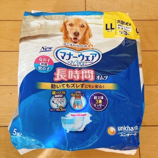 【値下げ可】犬用オムツ　大型犬用　LLサイズ　1袋5枚入り　16袋