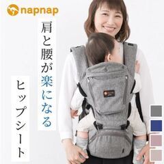 【おまけ付】ナップナップ Tran 抱っこ紐 ヒップシート グレーの画像