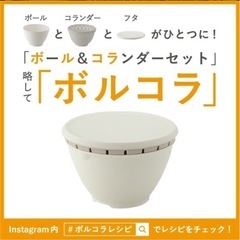 ボルコラ　L
