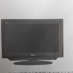 テレビ22型