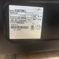 リンナイ　2口
ガステーブルの画像