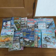 ラジコン技術雑誌　DVD付　まとめての画像