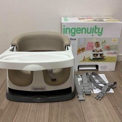 美品！　ingenuity  ベビーチェア  ベージュ　