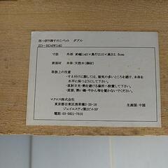 スノコ　ダブル