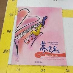 0429-069 楽譜