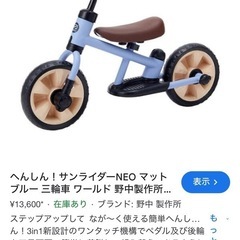 へんしん！サンライダーNEO マット 表示> ブルー三輪車の画像