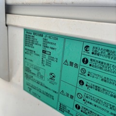 Haier 冷凍庫の画像