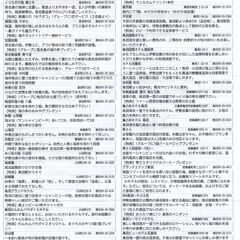 鳥羽市ふるさと納税　食事・宿泊・お土産・鳥羽水族館　（合計２４,０００円分が２２,０００円）の画像