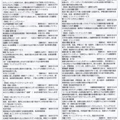 鳥羽市ふるさと納税　食事・宿泊・お土産・鳥羽水族館　（合計２４,０００円分が２２,０００円）の画像