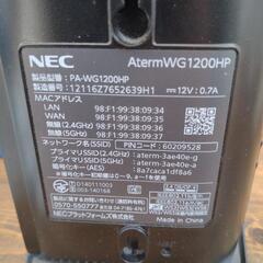NEC WiFiルーター かんたん設定の画像