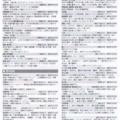 鳥羽市ふるさと納税　食事・宿泊・お土産・鳥羽水族館　（合計２４,０００円分が２２,０００円）の画像