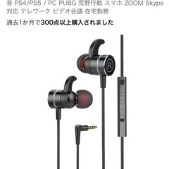 kasato ゲーミングイヤホン