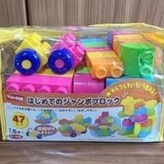 はじめてのジャンボブロック　47ピースの画像