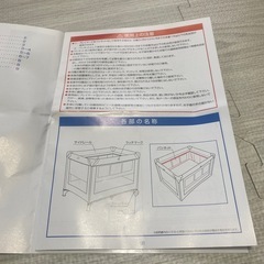 折りたたみ　ベビーベット　KATOJIの画像
