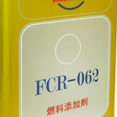 燃料添加剤
 AZ FCR-062 300mlの画像