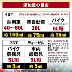 燃料添加剤
 AZ FCR-062 300mlの画像