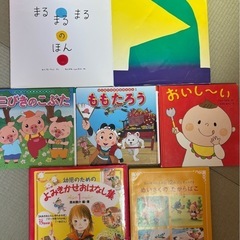 絵本まとめ売り‼️