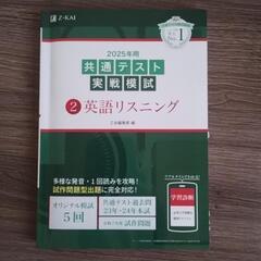 2025大学共通テスト　英語問題集の画像