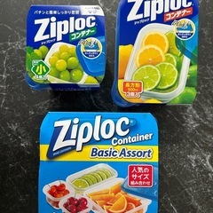 ジップロックコンテナ