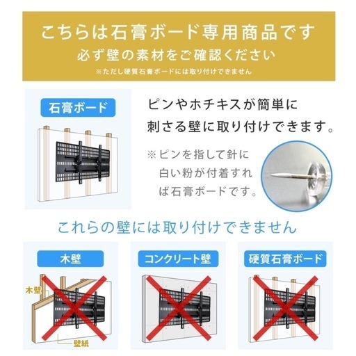 【決定】賃貸　壁掛けテレビ　37〜47インチ