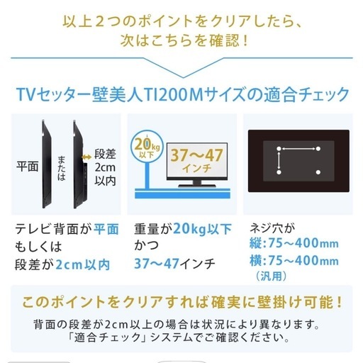 【決定】賃貸　壁掛けテレビ　37〜47インチ