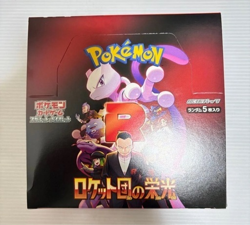 ロケット団の栄光　　1BOX 24時間以内対応