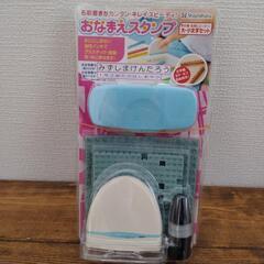 おなまえスタンプ 大.小文字セット