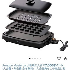 アイリスオーヤマ　ホットプレート　煙が出にくいの画像