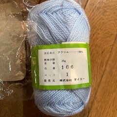 毛糸　手芸　ハンドメイド　手作り 裁縫の画像