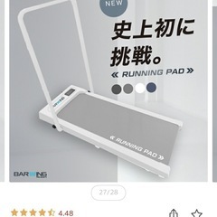 新品同様　ランニングパッド　ランニングマシーン　ルームランナー