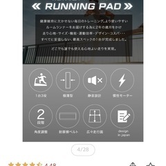 新品同様　ランニングパッド　ランニングマシーン　ルームランナーの画像