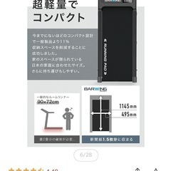 新品同様　ランニングパッド　ランニングマシーン　ルームランナーの画像