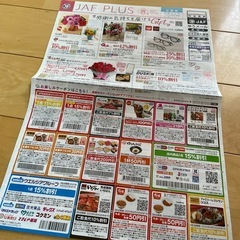中部エリア　優待　割引券