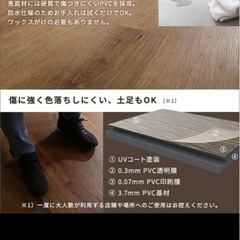 【新品未使用】フロアタイル White Oak　の画像