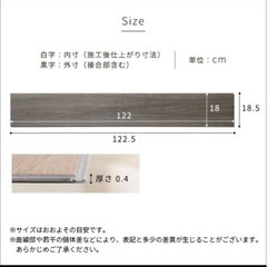 【新品未使用】フロアタイル White Oak　の画像