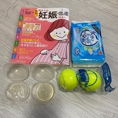 出産準備品