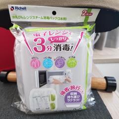 新品　リッチェル ほ乳びんレンジスチーム消毒パック 2本用(2セット)の画像
