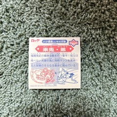 ビックリマンシール の画像