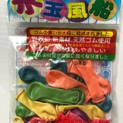 水風船　セットの画像