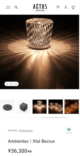 Ambientec Xtal LEDテーブルランプ