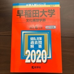 早稲田大学文化構想学部赤本2025.2020.2015,世界一わかりやすい早稲田の英語の画像