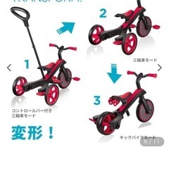 三輪車 の画像