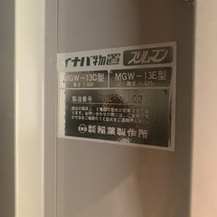少し値下げしました  
イナバ物置  引き取りのみの画像