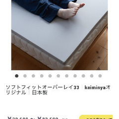 快眠屋おのソフトフィットオーバーレイのシングル