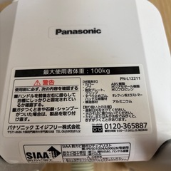 介護用品
の画像