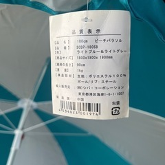 ビーチパラソルの画像